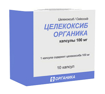Целекоксиб Органика, капсулы 100 мг, 10 шт. 