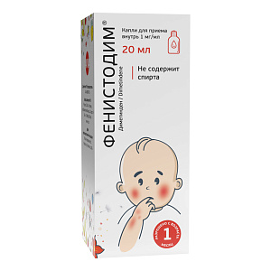 Фото Фенистодим