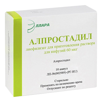 Алпростадил