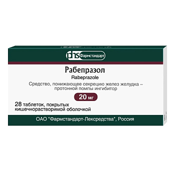 Рабепразол