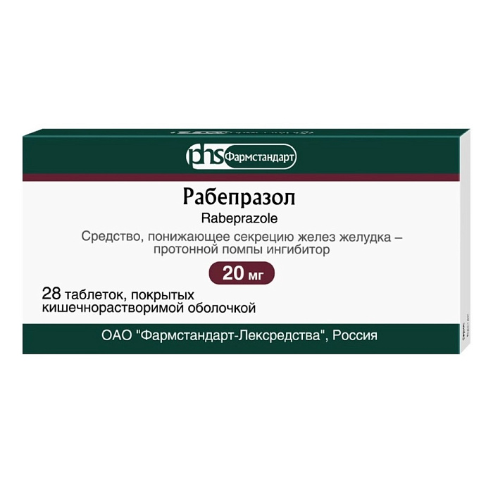 Рабепразол таблетки, покрытые кишечнорастворимой оболочкой 20 мг, 28 шт. 