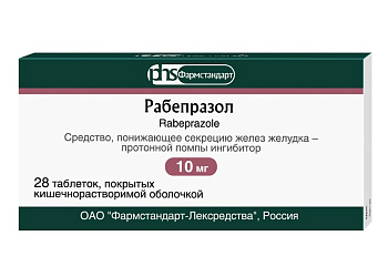 Рабепразол таблетки, покрытые кишечнорастворимой оболочкой 10 мг, 28 шт. 