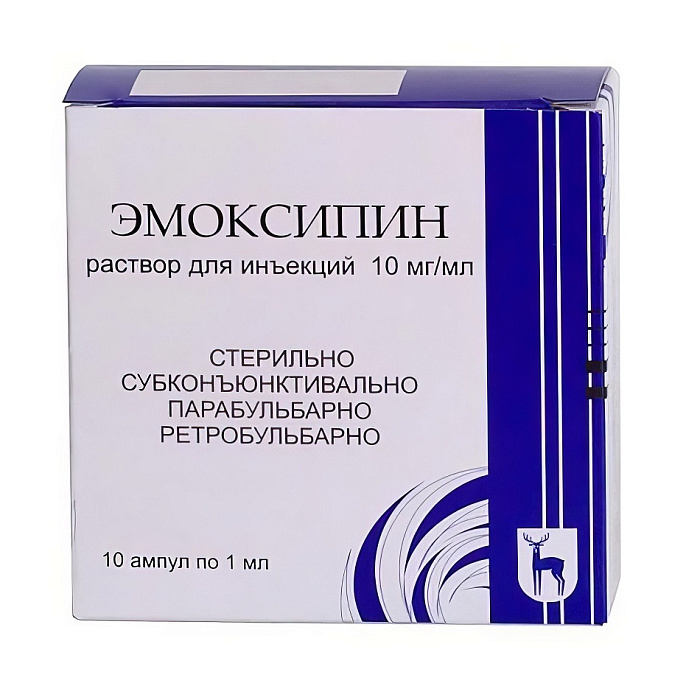 Эмоксипин, раствор для инъекций 10 мг/мл ампула 1 мл, 10 шт. 