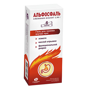 Фото Альфосфаль