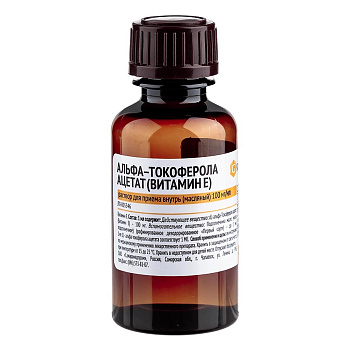 Альфа-токоферола ацетат (Витамин Е), раствор для приема внутрь масляный 100 мг/мл, 20 мл