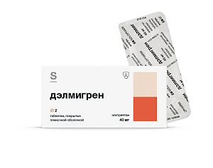 Фото Дэлмигрен