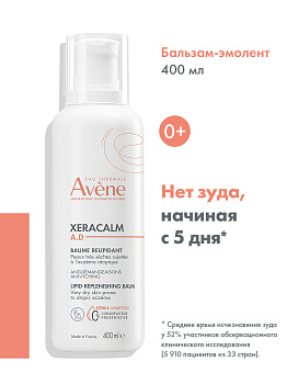 Avene XeraCalm A.D.бальзам для тела 400 мл