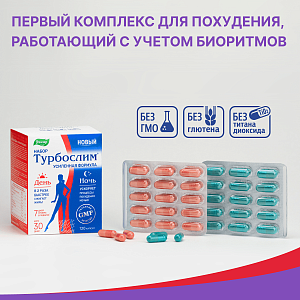 Фото Турбослим День/Ночь