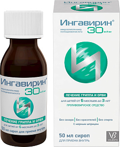 Фото Ингавирин