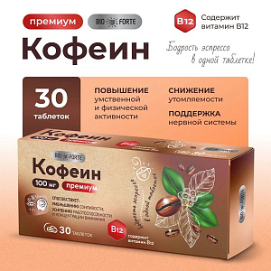 Фото Кофеин BioForte