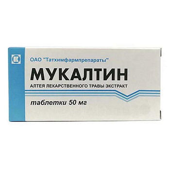 Мукалтин, таблетки 50 мг, 20 шт. 