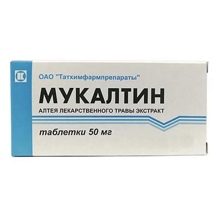 Мукалтин, таблетки 50 мг, 20 шт. 