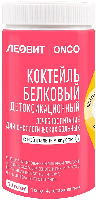 Леовит ONCO, коктейль белковый детоксикационный, с нейтральным вкусом, банка 400 г