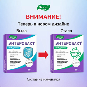 Фото Энтеробакт