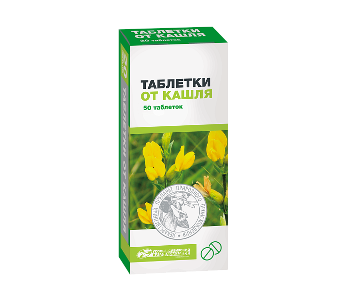 Таблетки от кашля, 50 шт. 