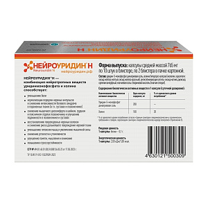 Фото Нейроуридин