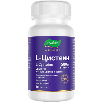  Эвалар, L-цистеин, капсулы, 500 мг, 60 шт.