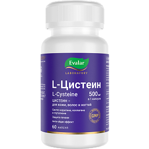 Фото L-цистеин