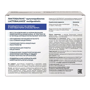Фото ЛактоБаланс