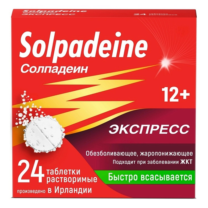 Солпадеин Экспресс, таблетки растворимые, 24 шт. 