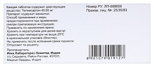 Фото Телмифорс