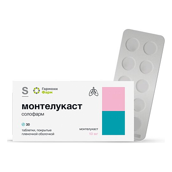 Монтелукаст Солофарм, таблетки покрыт. плен. об. 10 мг, 30 шт. 