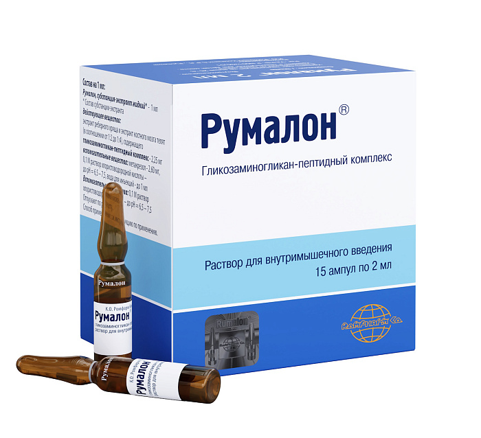 Румалон, раствор для в/м введения, ампулы 2 мл, 15 шт. 