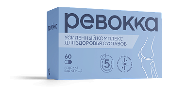 Ревокка, капсулы, 60 шт.