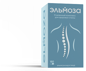 Фото Эльмоза