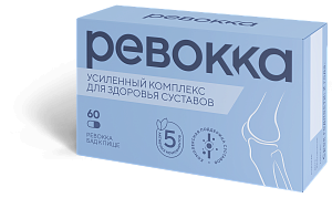 Фото Ревокка