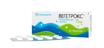 Вегетрокс, таблетки 15 мг, 30 шт. 