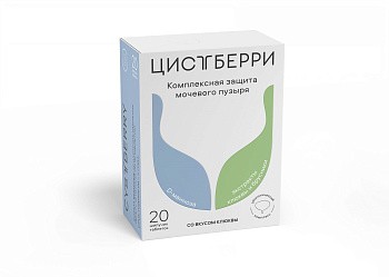 Цистберри, таблетки шипучие 3,7 г, 20 шт.