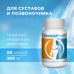 Фото Пиакартил