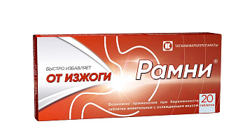 Рамни, таблетки жевательные с охлаждающим вкусом, 20 шт. 