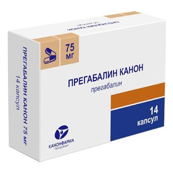 Прегабалин