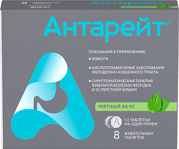 Антарейт, таблетки жевательные со вкусом мяты 800 мг, 8 шт. 