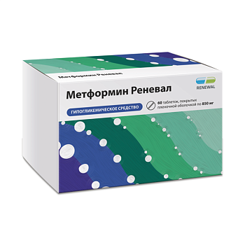 Метформин Реневал таблетки, покрытые пленочной оболочкой 850 мг, 60 шт. 
