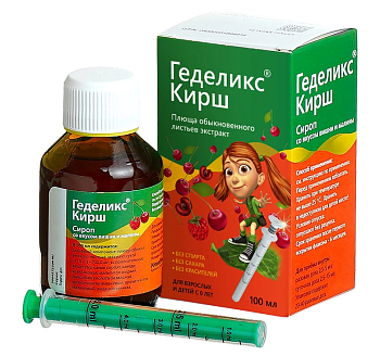 Геделикс Кирш, сироп со вкусом вишни и малины, 100 мл 