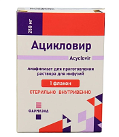 Фото Ацикловир, лиофилизат для приготовления раствора для инфузий, 250 мг Фото Ацикловир, лиофилизат для приготовления раствора для инфузий, 250 мг