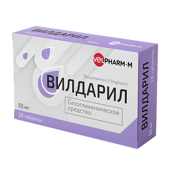 Вилдарил, таблетки, 50 мг, 28 шт. 