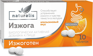 Фото Изжоготен