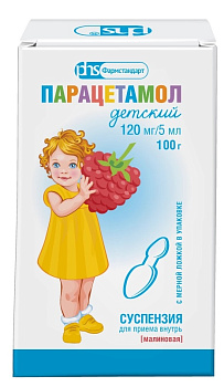 Парацетамол детский, суспензия для приема внутрь (малина) 120 мг/5 мл, 100 г 
