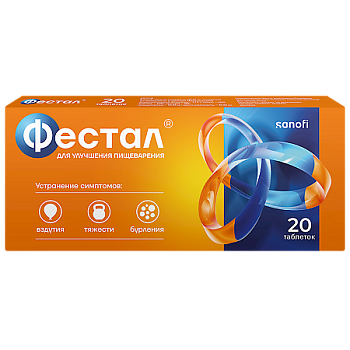 Фестал, таблетки кишечнорастворимые, покрытые оболочкой, 20 шт. 