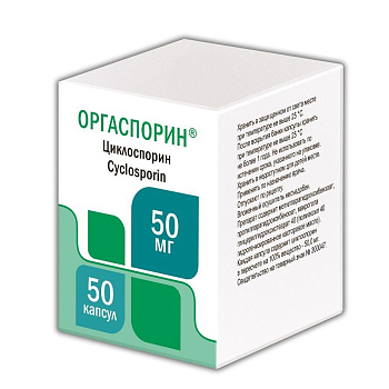Оргаспорин, капсулы, 50 мг, 50 шт. 