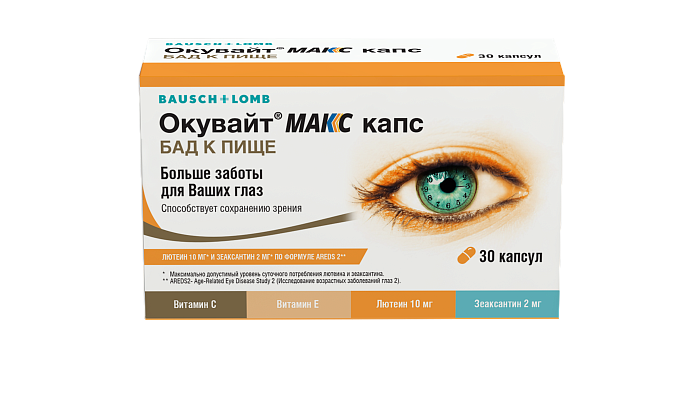 Окувайт Макс, капсулы 735 мг, 30 шт.