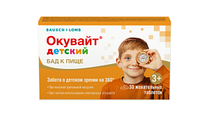 Фото Окувайт