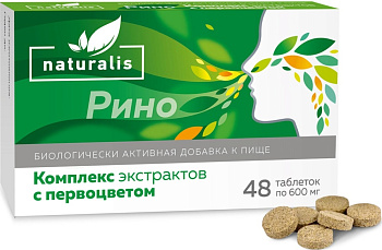 НАТУРАЛИС РИНО комплекс экстрактов с первоцветом, таблетки, 48 шт.