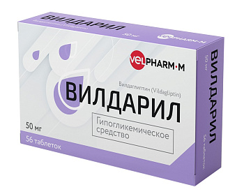 Вилдарил, таблетки 50 мг, 56 шт. 