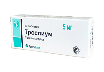 Троспиум, таблетки 5 мг, 30 шт. 
