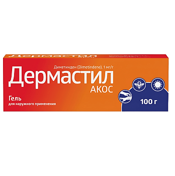 Диметинден